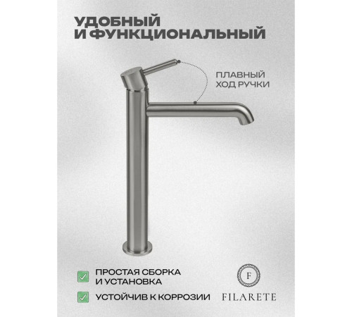Смеситель для раковины высокий FILARETE Roun FL6020NK, никель
