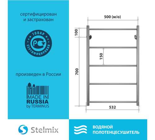 Полотенцесушитель водяной Stelmix 80x50 см, прямой