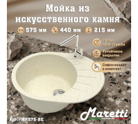 Кухонная мойка Maretti Китчен MR575-BE, бежевый