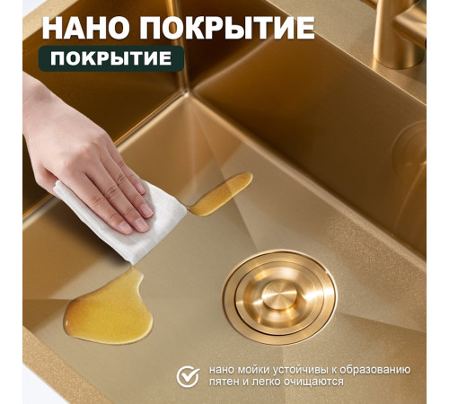 Кухонная мойка Splenka S701.5050.03, золотой сатин