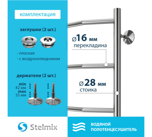 Полотенцесушитель водяной Stelmix 60x40 см, трапеция