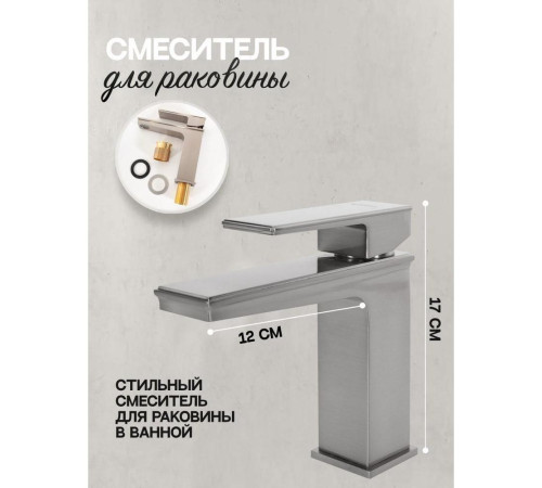 Смеситель для раковины Hansberge H1070NK, никель