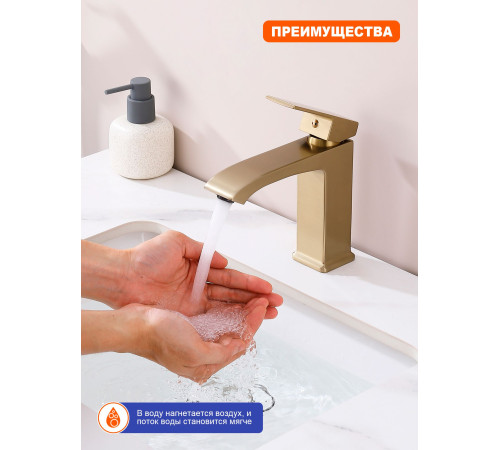 Смеситель для раковины с гигиеническим душем Prohanss P60.12.03, золотой сатин