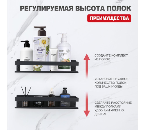 Полка для ванной комнаты Raglo R340.03.06, черный