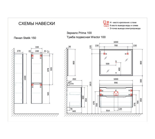 Тумба под раковину подвесная RAVAL Вектор 100, белый