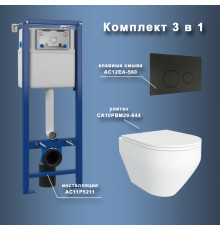 Комплект Maretti 3 в 1: унитаз CA10PBM29-844, инсталляция AC11P5211, кнопка AC12EA-560