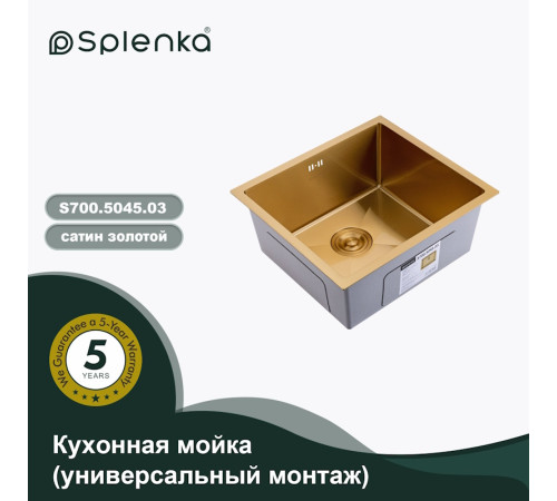 Кухонная мойка Splenka S700.5045.03, золотой сатин
