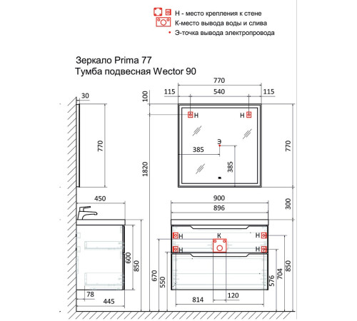 Тумба под раковину подвесная RAVAL Вектор 90, белый
