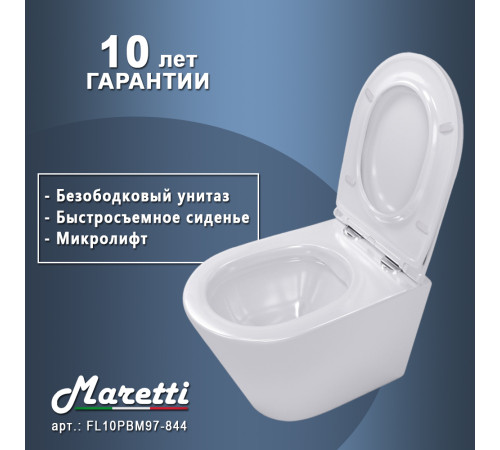 Унитаз подвесной Maretti Флоренция безободковый с микролифтом, FL10PBM97-844, белый