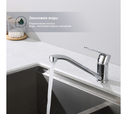 Смеситель для кухни Splenka S05.42, хром