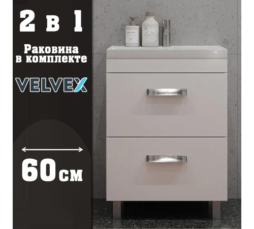 Тумба с раковиной напольная Velvex Orlando tn.ORL.CLA.60.2Y белый матовый, 60 см