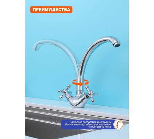 Смеситель для кухни Prohanss P10.40, хром
