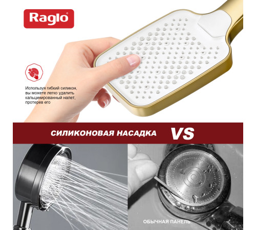 Лейка для душа Raglo R450.52.03, золотой сатин