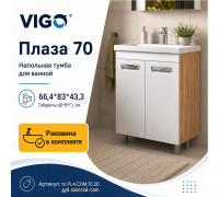 Тумба с раковиной напольная VIGO Плаза tn.PLA.COM.70.2D дуб золотой-com, 70 см