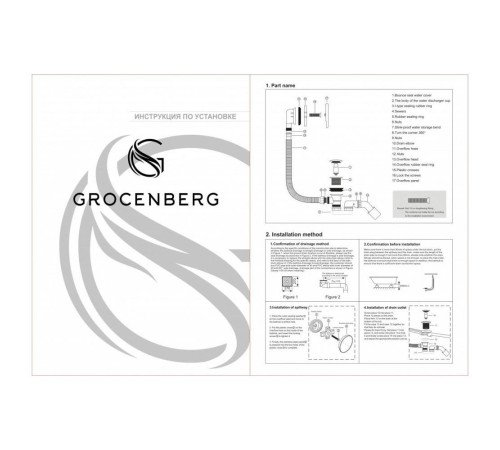 Слив-перелив (автомат) Grocenberg GB230BL, черный