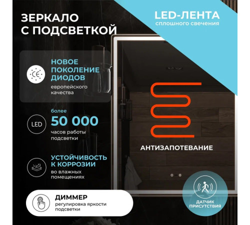 Зеркало Роберта Степ 800