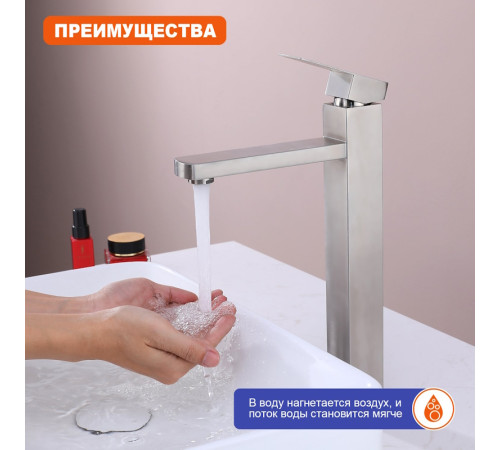 Смеситель для раковины высокий Prohanss P30.15.05, сатин
