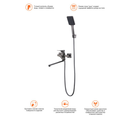 Смеситель для ванны Prohanss P62.22.09, графит