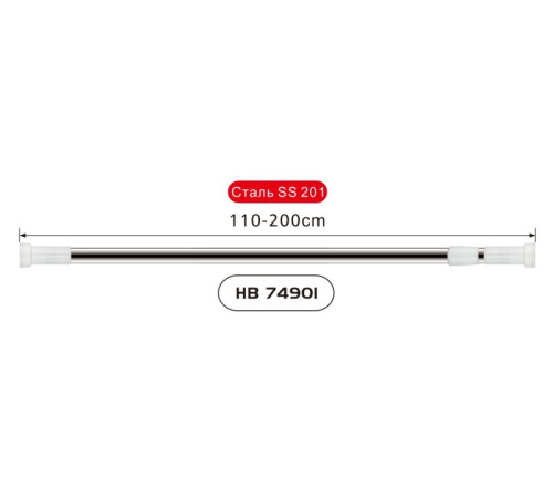 Карниз телескопический для ванной Haiba HB74901, сталь