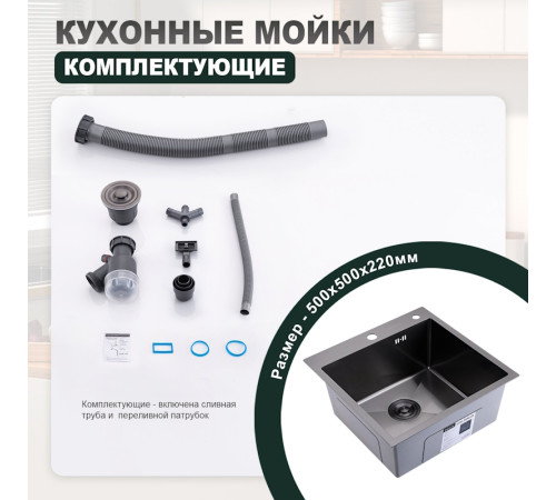 Кухонная мойка Splenka S701.5050.09, графит