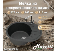 Кухонная мойка Maretti Китчен MR575-BL, черный