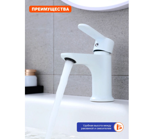 Смеситель для раковины с гигиеническим душем Prohanss P64.12.08, белый