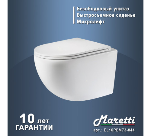 Комплект Maretti 3 в 1: унитаз EA10PBM73-844, инсталляция AC11P5211, кнопка AC12SF-740