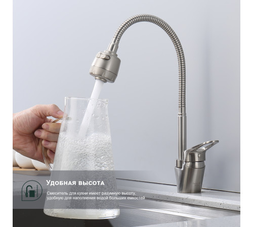Смеситель для кухни Splenka S202.47.05, сатин