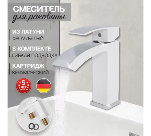 Смеситель для раковины Hansberge H1077W, белый/хром