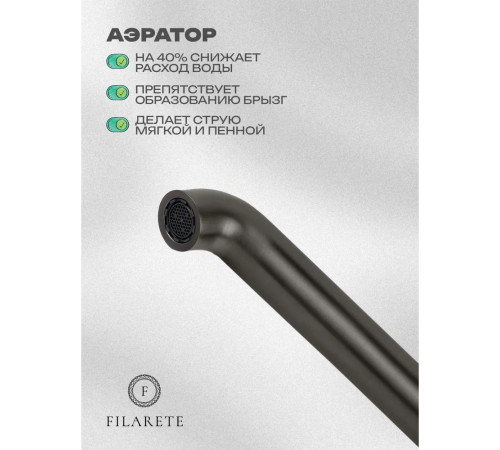 Смеситель для раковины высокий FILARETE Roun FL6020BG, графит