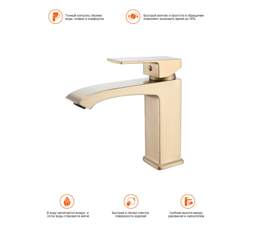 Смеситель для раковины Prohanss P60.10.03, золотой сатин