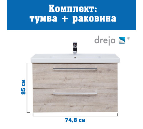 Тумба с раковиной подвесная Dreja Gio 80 см, дуб кантри