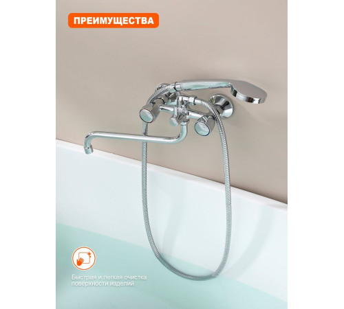 Смеситель для ванны Prohanss P12.22, хром