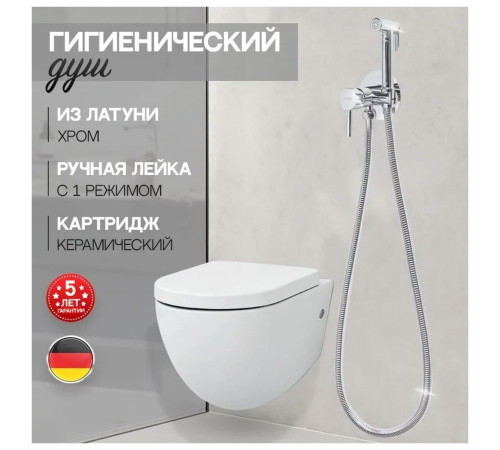 Гигиенический душ со смесителем встраиваемый Hansberge H3099C, хром