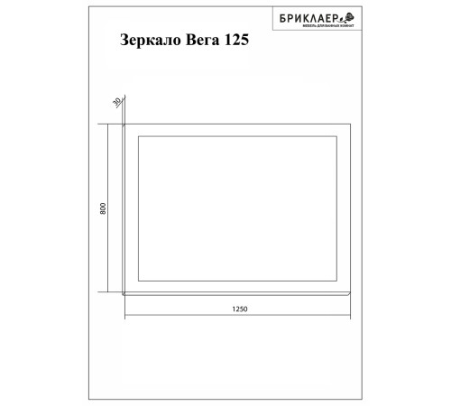 Комплект мебели для ванной Бриклаер ВЕГА 125, белый