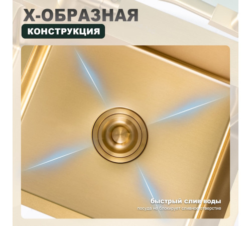 Кухонная мойка Splenka S705.7850.03, золотой сатин