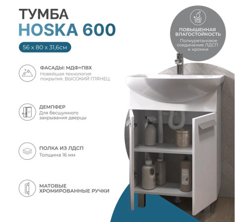 Тумба с раковиной напольная VIGO Хоска 231, 60 см