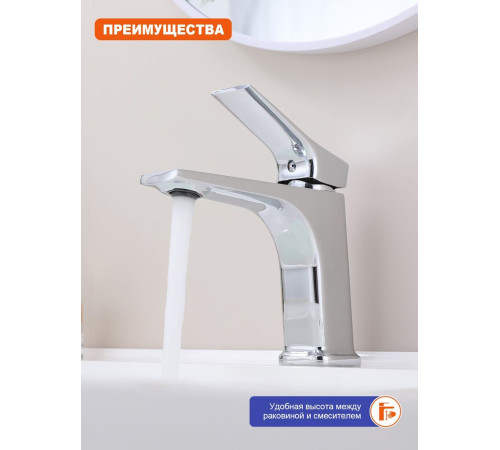 Смеситель для раковины Prohanss P62.10, хром