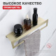 Полка с держателем полотенец Raglo R340.04.03, золотой сатин