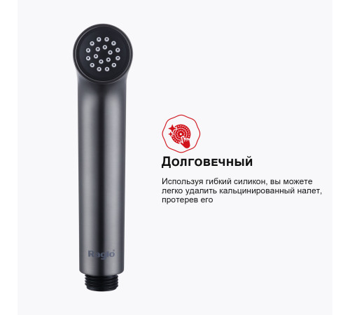 Гигиенический душ со смесителем Raglo R03.52.09, графит