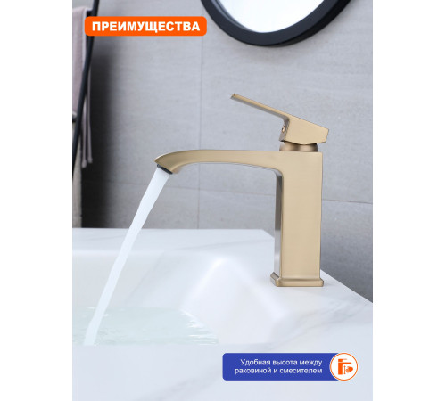 Смеситель для раковины Prohanss P60.10.03, золотой сатин