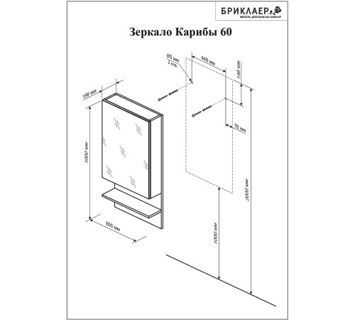 Комплект мебели для ванной Бриклаер ТЕХАС 60, кантри/венге