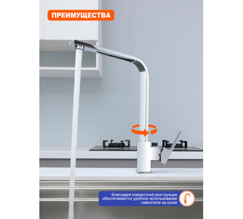 Смеситель для кухни Prohanss P60.41, хром
