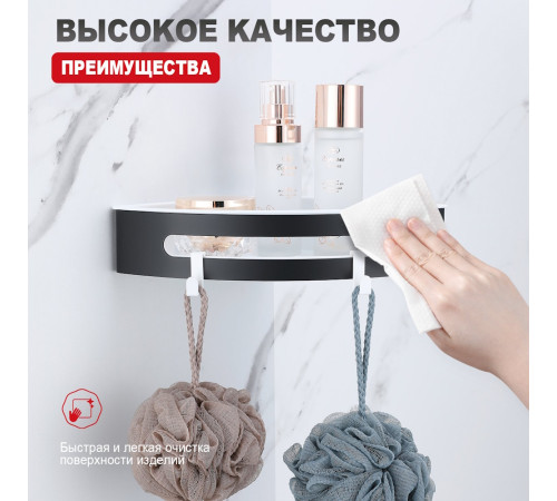 Полка для ванной комнаты угловая Raglo R340.01.06, черный