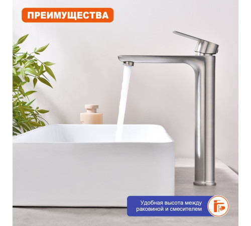 Смеситель для раковины высокий Prohanss P35.15.05, сатин