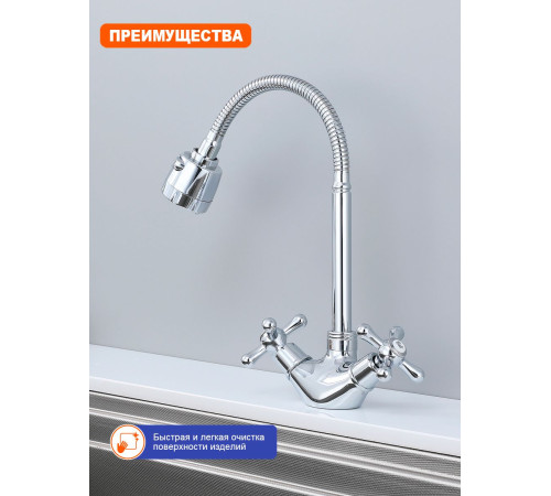 Смеситель для кухни с гибким изливом и режимом "душ" Prohanss P10.43, хром