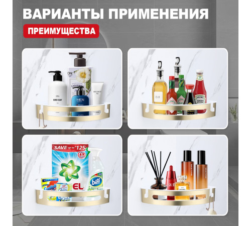 Полка для ванной комнаты угловая Raglo R340.01.03, золотой сатин