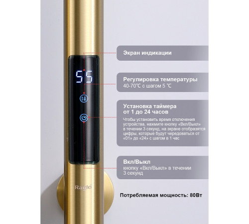 Полотенцесушитель электрический RAGLO R350.11.03 настенный сенсорный узкий с терморегулятором, сатин золотой