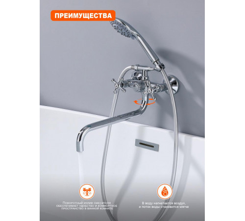 Смеситель для ванны Prohanss P10.22, хром