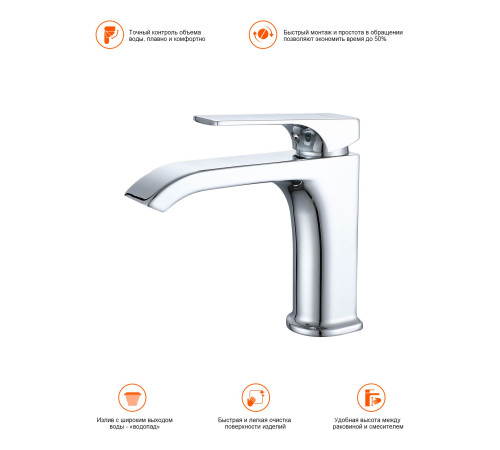 Смеситель для раковины Prohanss P61.10, хром
